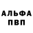 Мефедрон VHQ Amin Nurulloev