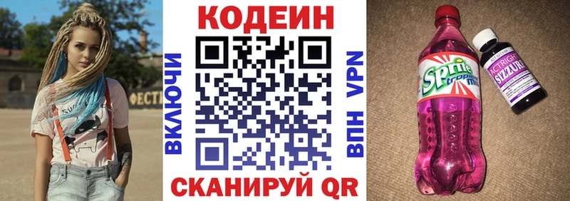 Кодеин Purple Drank Строитель