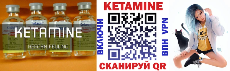 КЕТАМИН VHQ  закладки  Строитель 