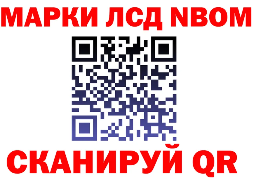 Марки N-bome 1,8мг ONION shop omg Строитель